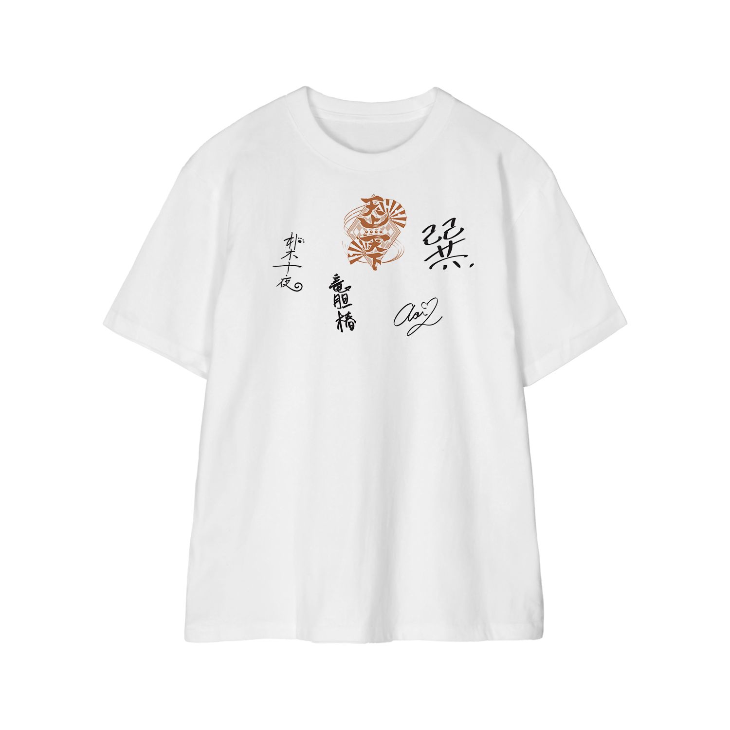 「アイ★チュウ」 天上天下 サイン入り風 Tシャツレディース(サイズ/XXL) - 公式商品画像 | AniSmile
