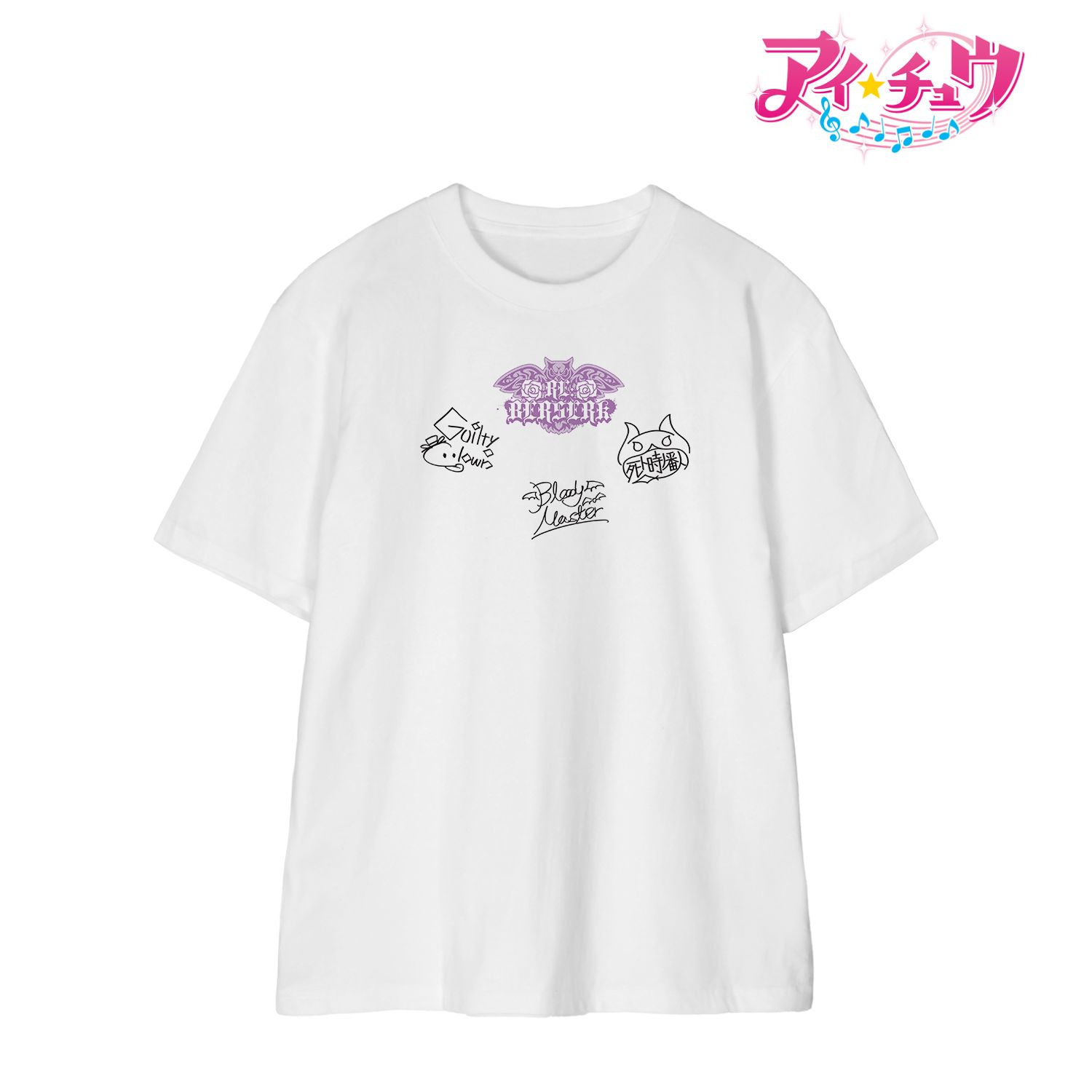 「アイ★チュウ」 RE:BERSERK サイン入り風 Tシャツメンズ(サイズ/XL) 画像 2 | AniSmile