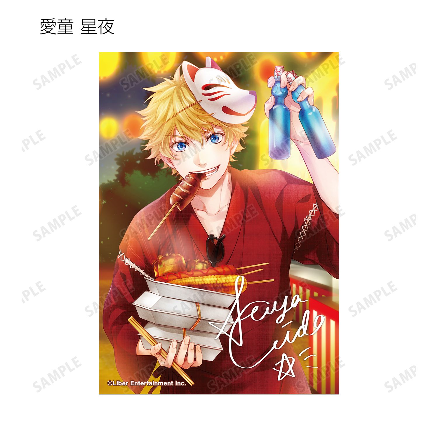 「アイ★チュウ」 トレーディングブロマイド vol.2 ver.A(単位/単品) 画像 3 | AniSmile