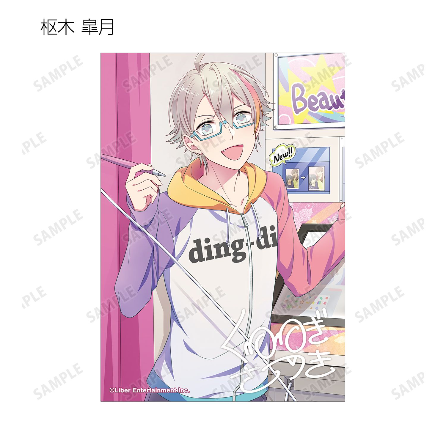 「アイ★チュウ」 トレーディングブロマイド vol.2 ver.A(単位/単品) 画像 6 | AniSmile