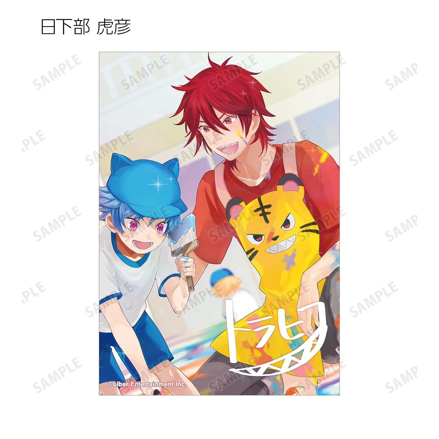 「アイ★チュウ」 トレーディングブロマイド vol.2 ver.B(単位/単品) 画像 3 | AniSmile