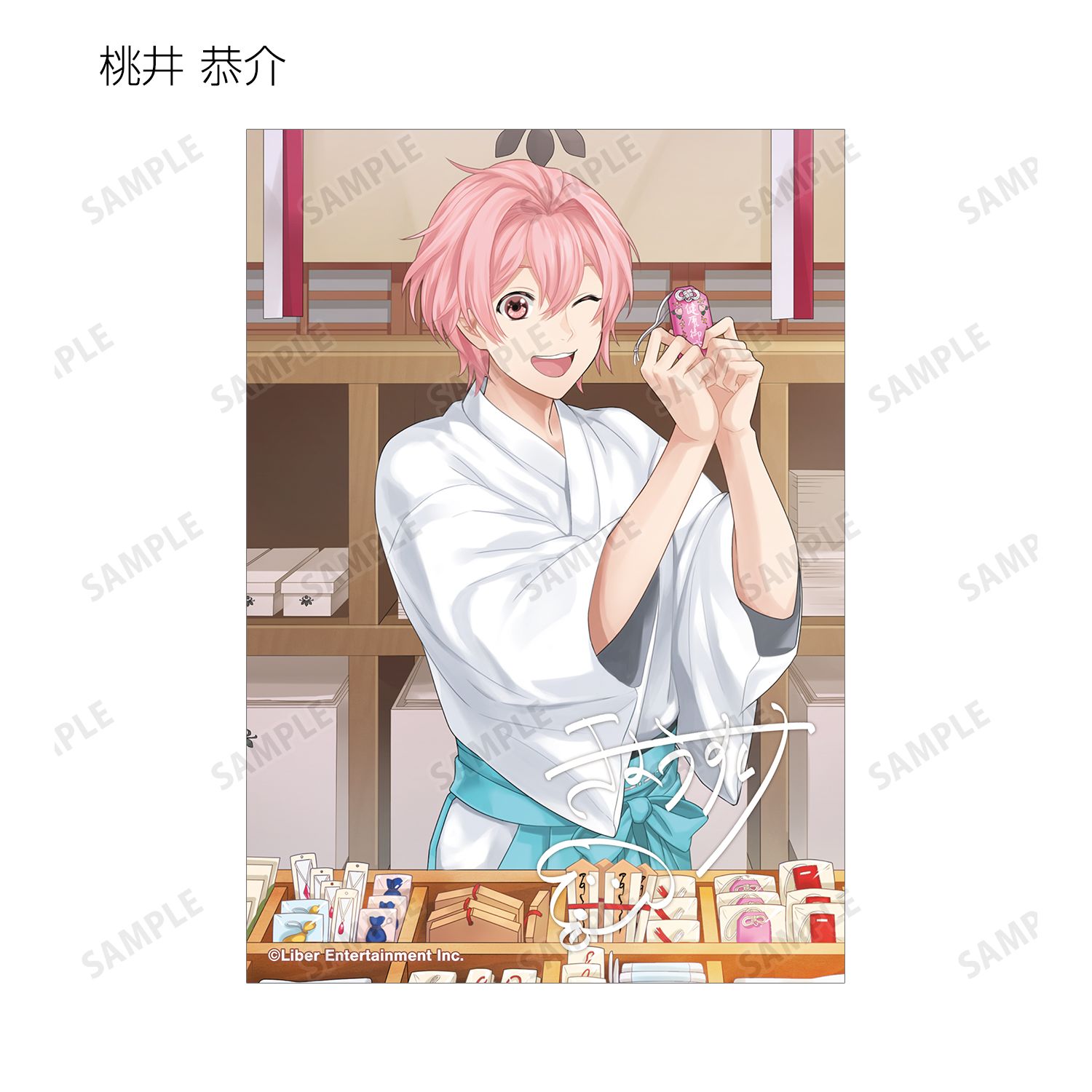 「アイ★チュウ」 トレーディングブロマイド vol.2 ver.B(単位/単品) 画像 4 | AniSmile