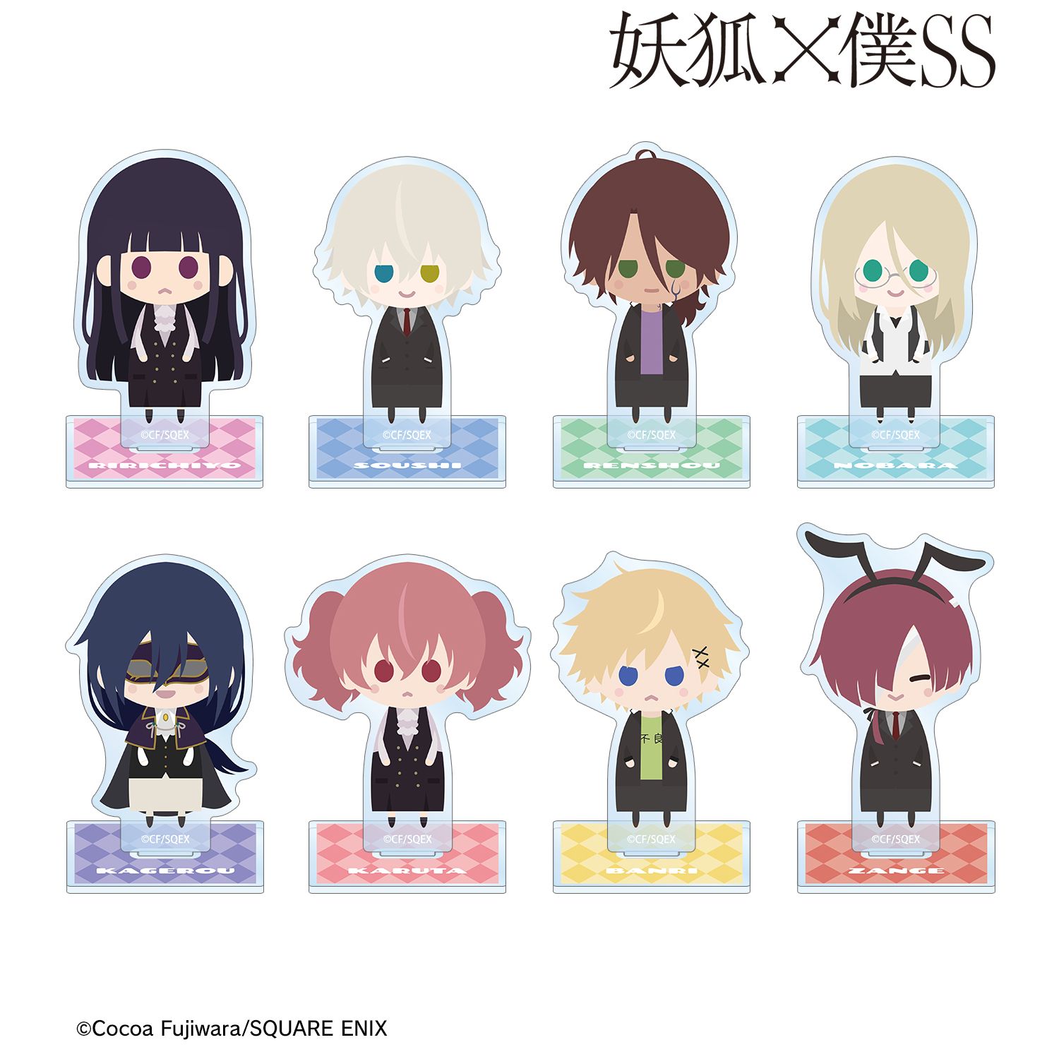 妖狐×僕SS トレーディング NordiQ アクリルスタンド(単位/単品) 画像 2 | AniSmile