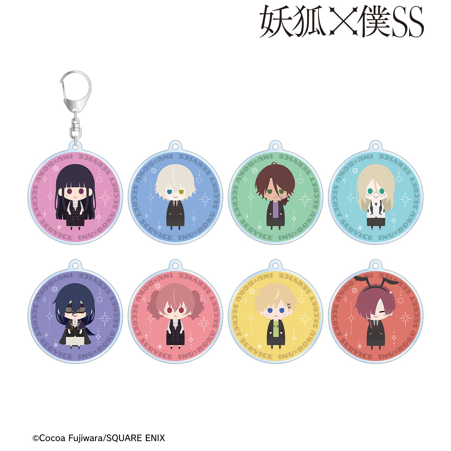 妖狐×僕SS トレーディング NordiQ アクリルキーホルダー(単位/単品) 画像 2 | AniSmile