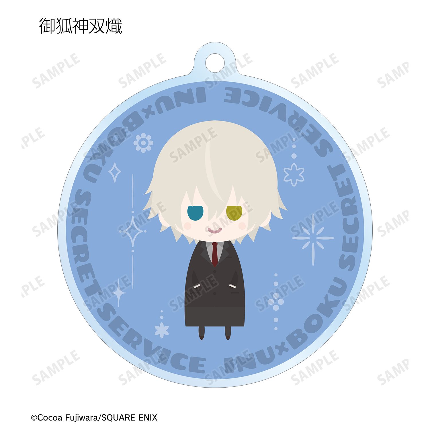 妖狐×僕SS トレーディング NordiQ アクリルキーホルダー(単位/単品) 画像 4 | AniSmile
