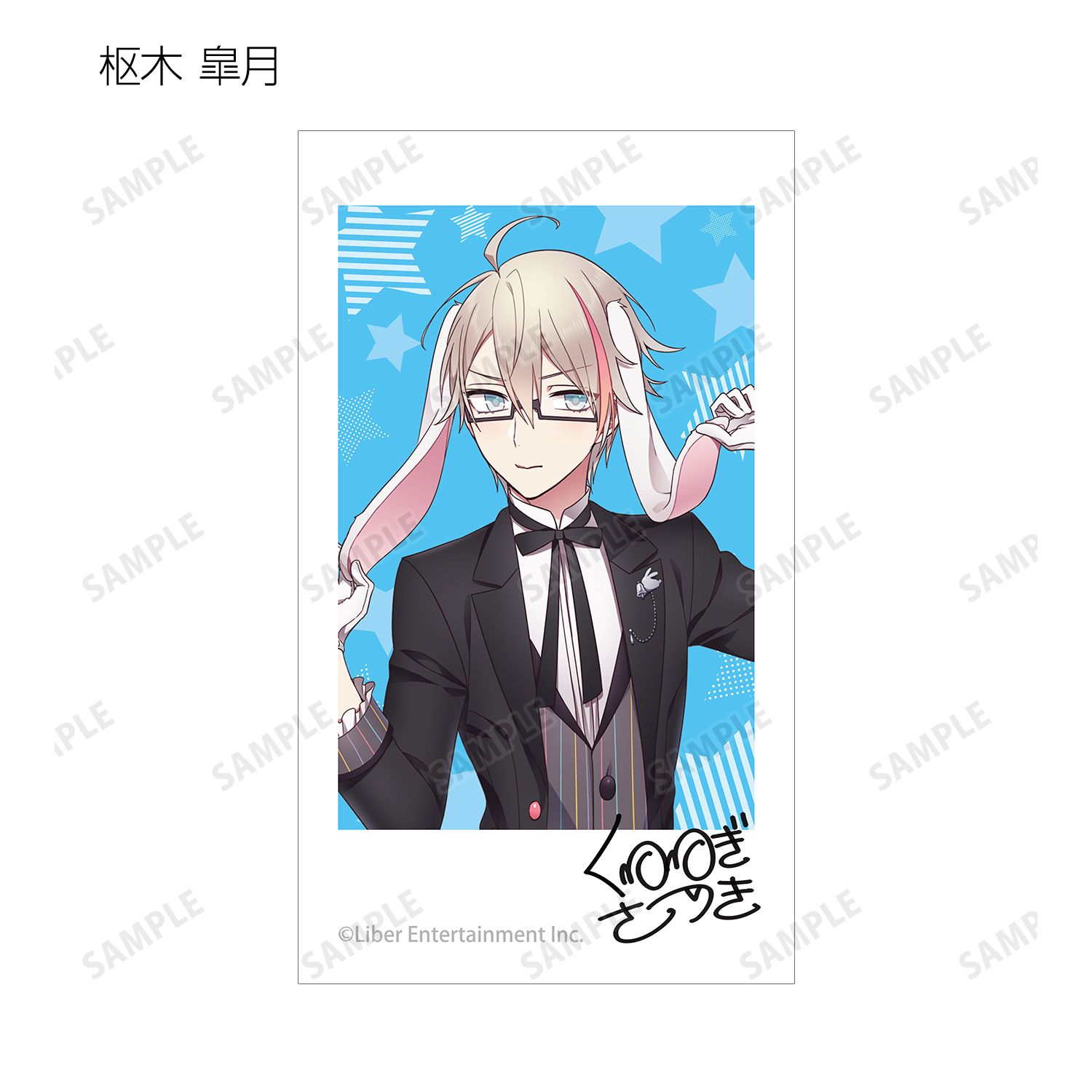 「アイ★チュウ」 トレーディングAni-Frame ver.A(単位/単品) 画像 6 | AniSmile
