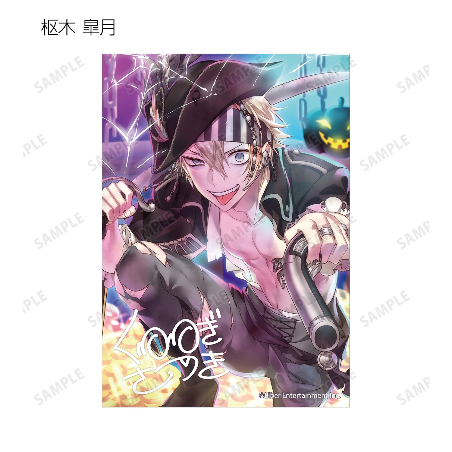 「アイ★チュウ」 トレーディングブロマイド vol.3 ver.A(単位/単品) 画像 6 | AniSmile