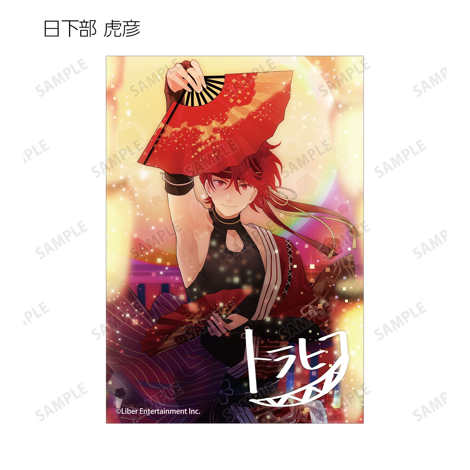 「アイ★チュウ」 トレーディングブロマイド vol.3 ver.B(単位/単品) 画像 2 | AniSmile
