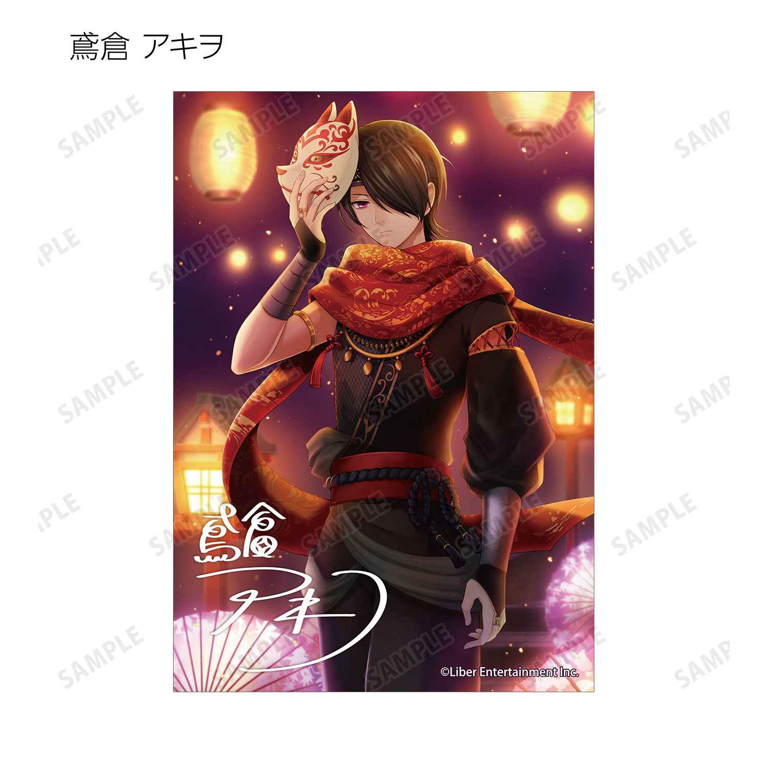 「アイ★チュウ」 トレーディングブロマイド vol.3 ver.B(単位/単品) 画像 5 | AniSmile