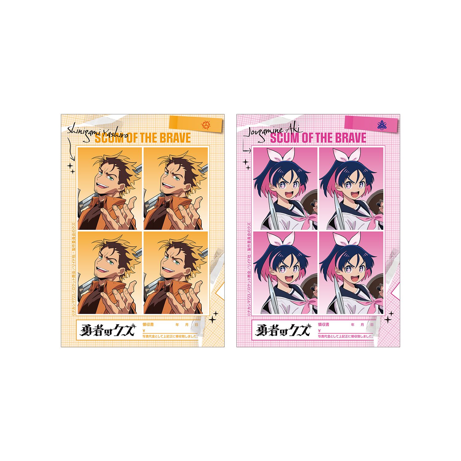 TVアニメ『勇者のクズ』 《死神》ヤシロ&城ヶ峰亜希 証明写真風ブロマイド2枚セット - 公式商品画像 | AniSmile