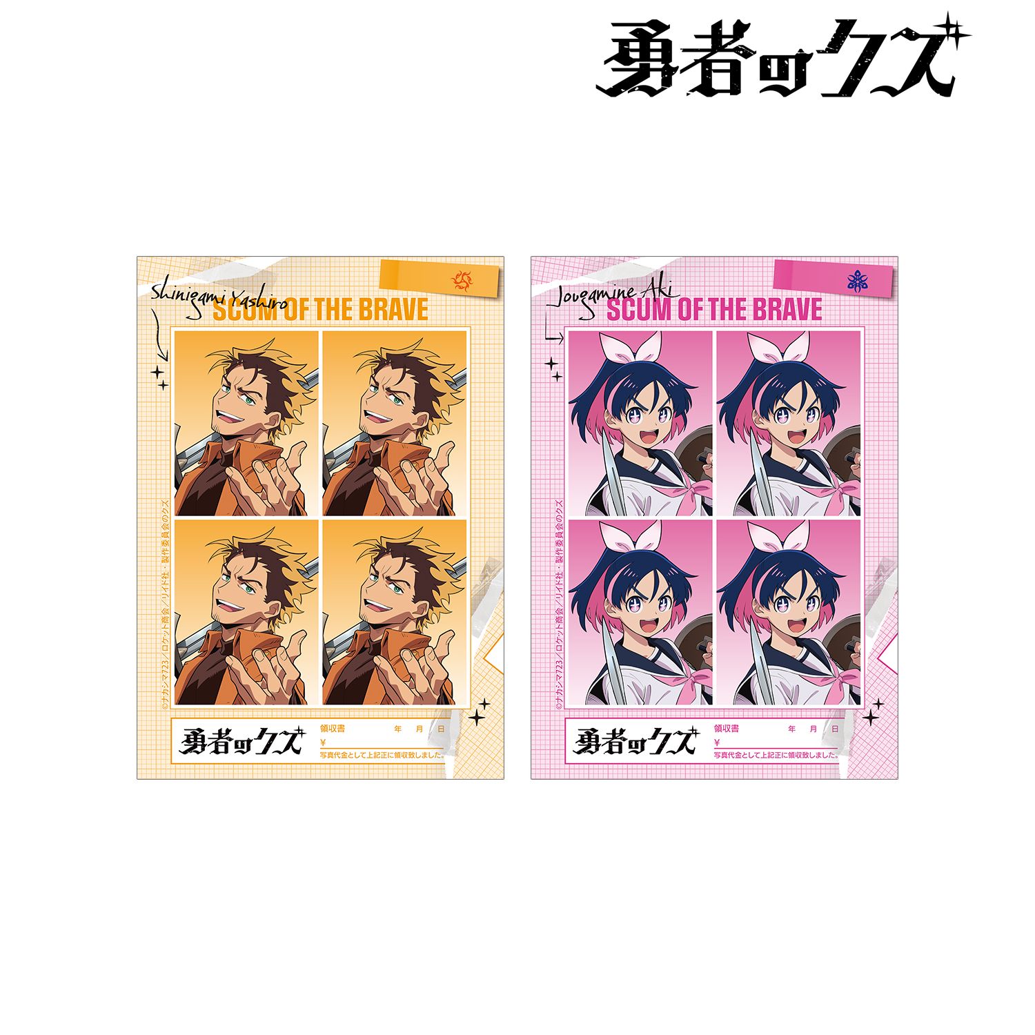 TVアニメ『勇者のクズ』 《死神》ヤシロ&城ヶ峰亜希 証明写真風ブロマイド2枚セット 画像 2 | AniSmile
