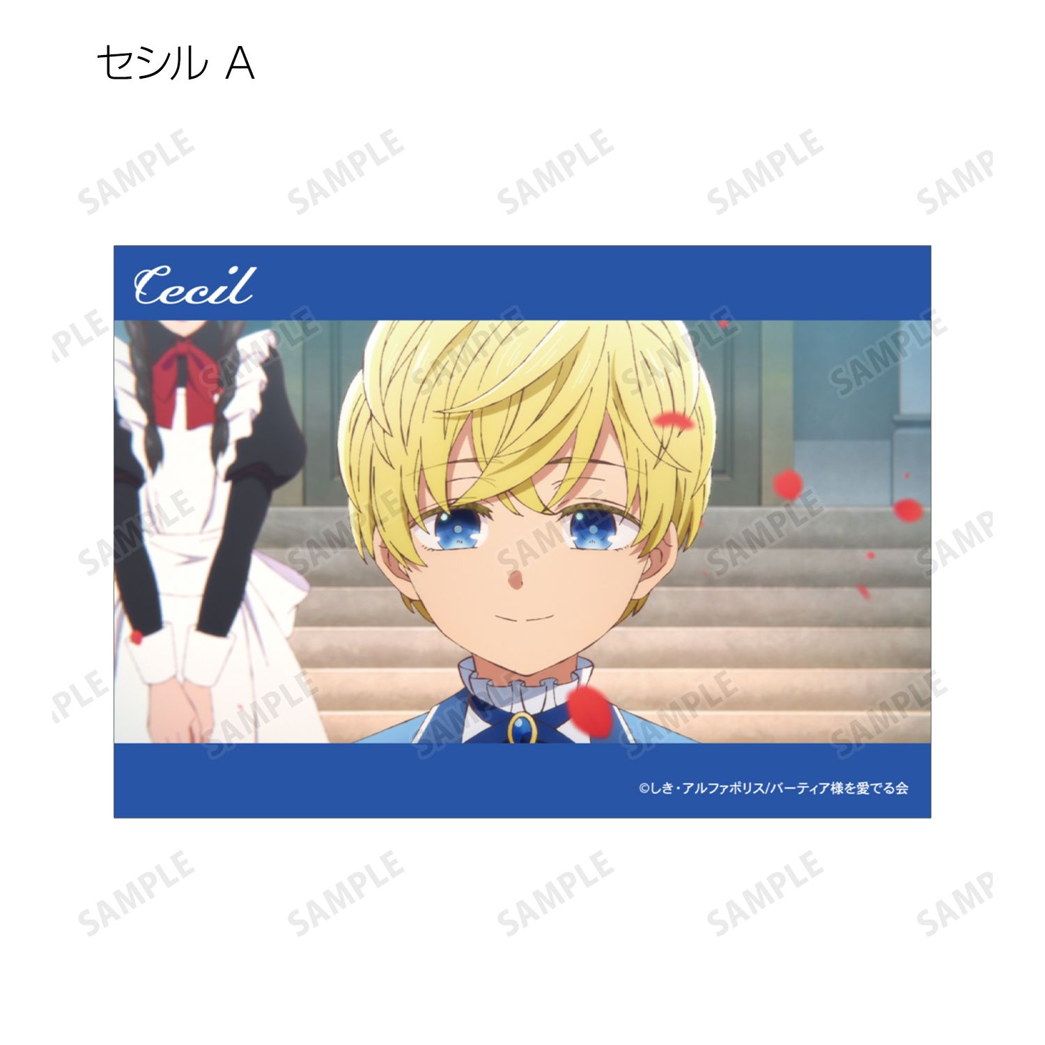 自称悪役令嬢な婚約者の観察記録。 トレーディング場面写ブロマイド(単位/単品) 画像 3 | AniSmile