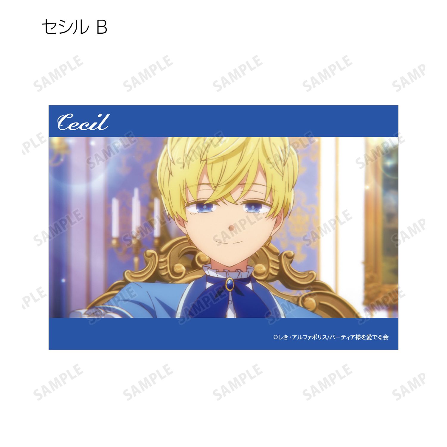 自称悪役令嬢な婚約者の観察記録。 トレーディング場面写ブロマイド(単位/単品) 画像 6 | AniSmile