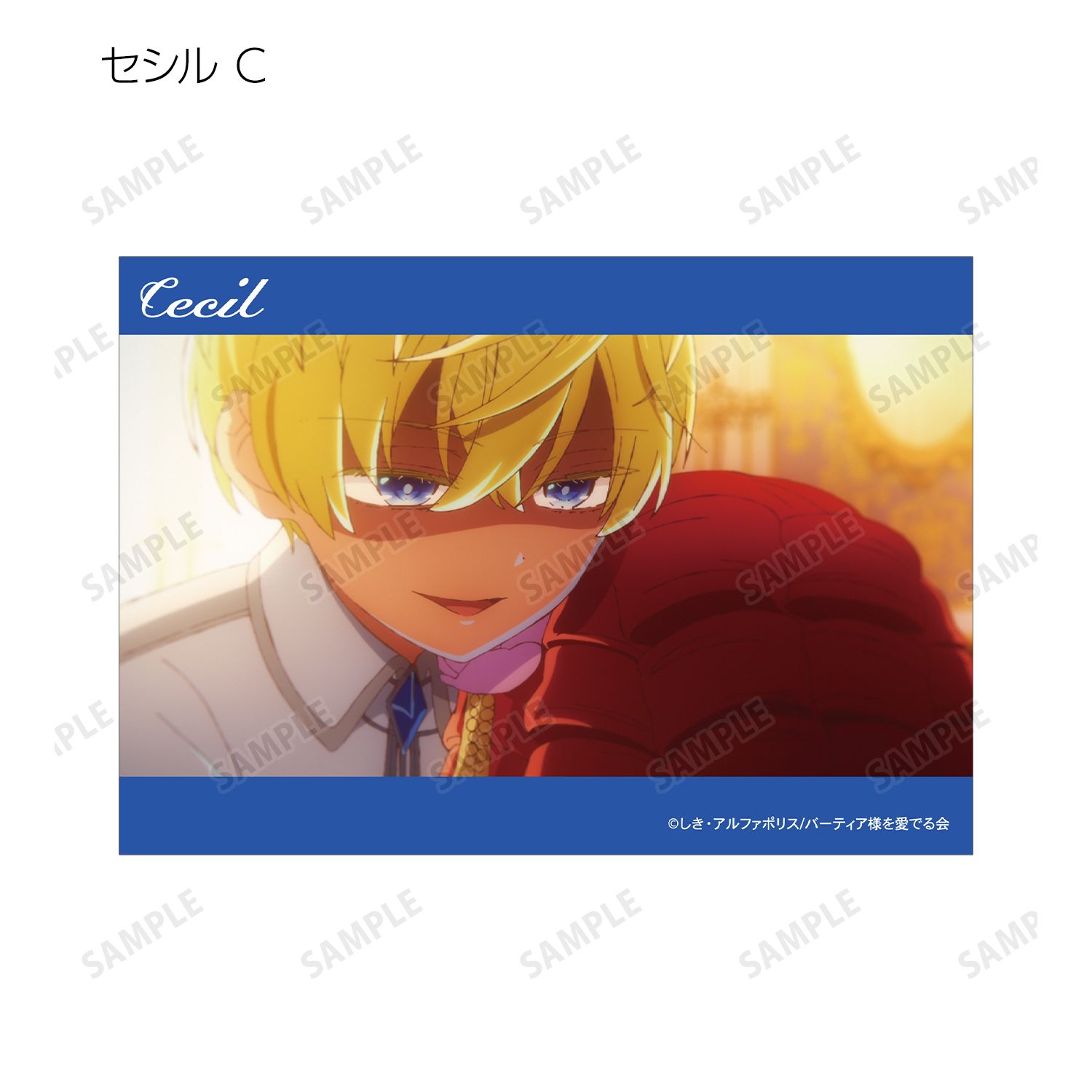 自称悪役令嬢な婚約者の観察記録。 トレーディング場面写ブロマイド(単位/単品) 画像 4 | AniSmile