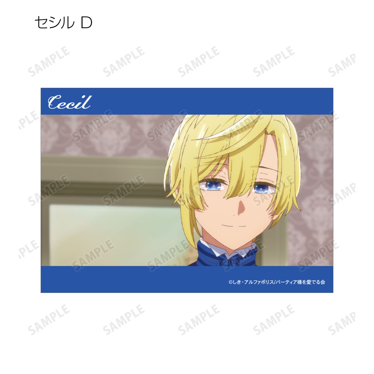 自称悪役令嬢な婚約者の観察記録。 トレーディング場面写ブロマイド(単位/単品) 画像 5 | AniSmile