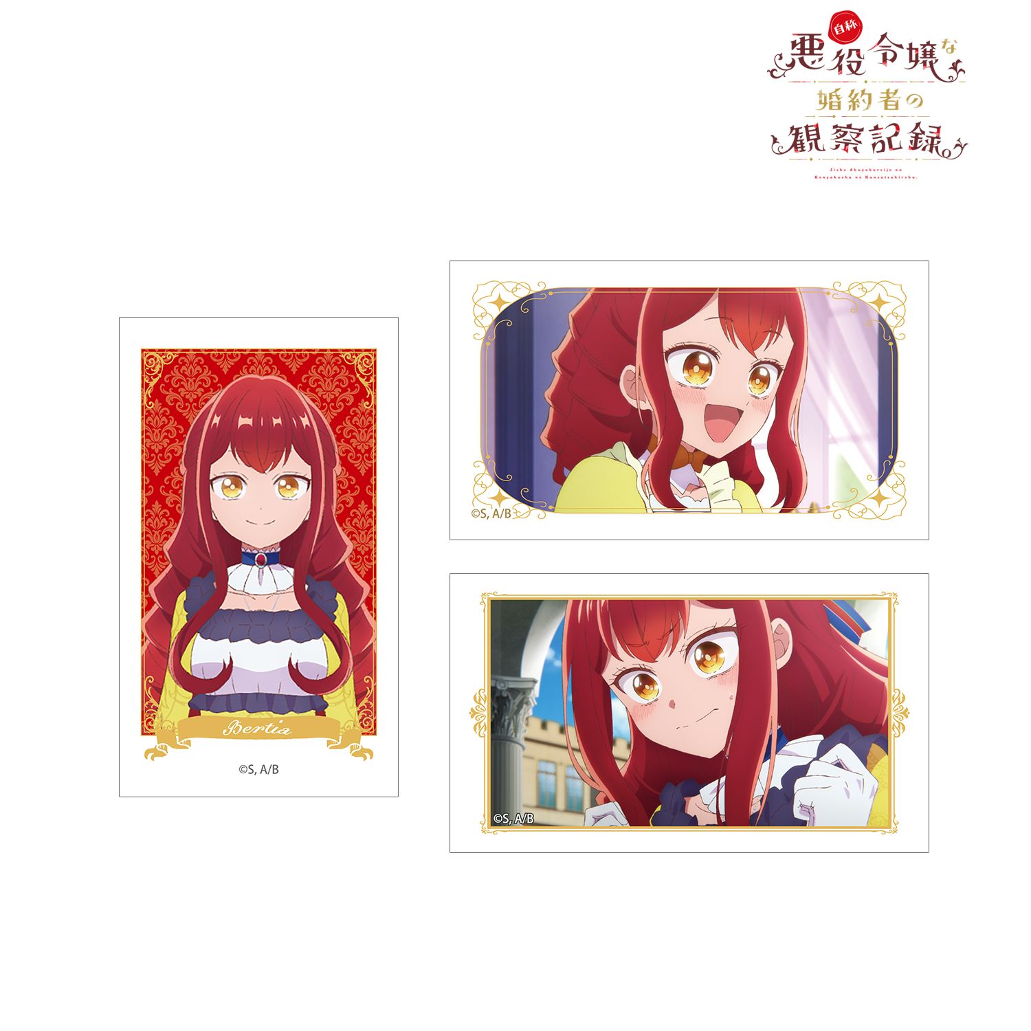 自称悪役令嬢な婚約者の観察記録。 バーティア イラストカード3枚セット 画像 2 | AniSmile