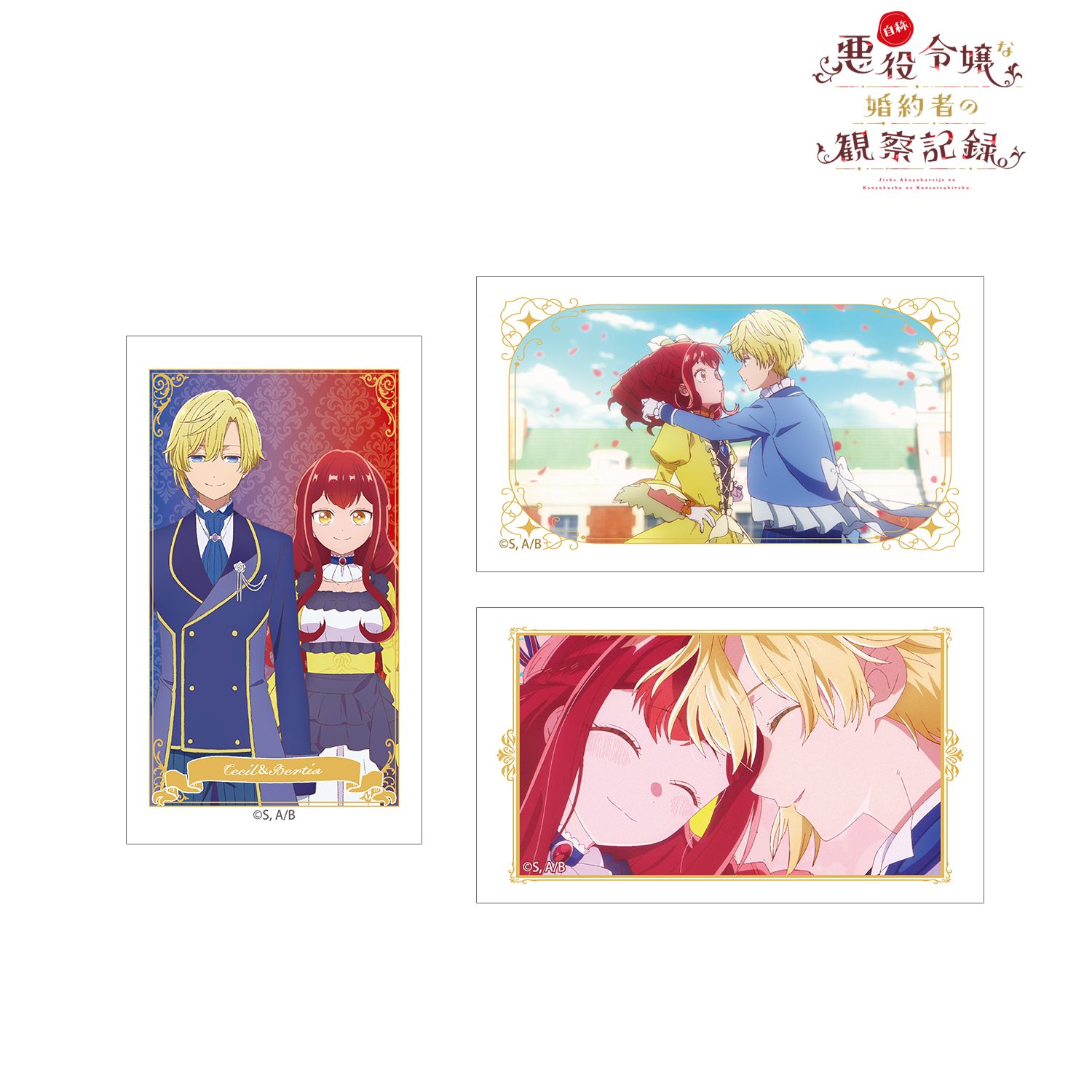 自称悪役令嬢な婚約者の観察記録。 セシル&バーティア イラストカード3枚セット 画像 4 | AniSmile