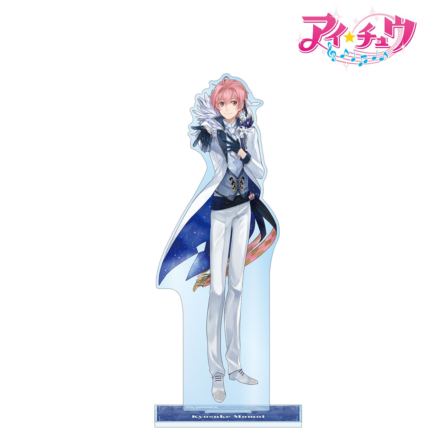 「アイ★チュウ」 桃井 恭介 特大アクリルスタンド 画像 2 | AniSmile