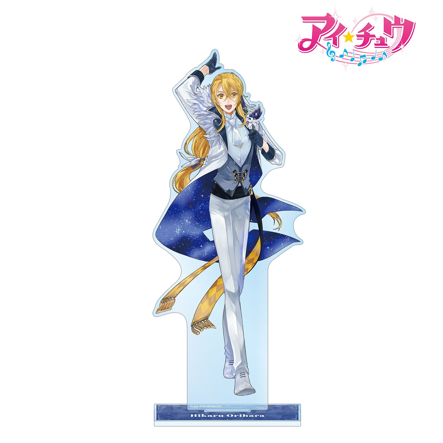 「アイ★チュウ」 折原 輝 特大アクリルスタンド 画像 2 | AniSmile