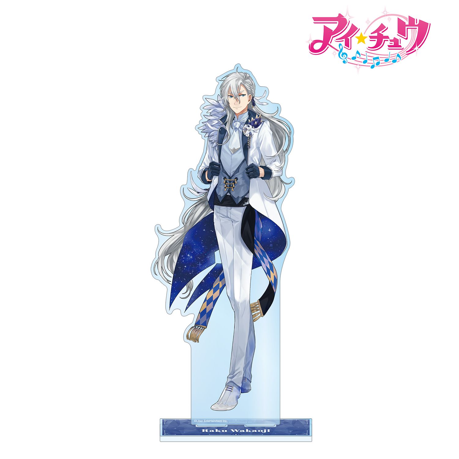 「アイ★チュウ」 若王子 楽 特大アクリルスタンド 画像 2 | AniSmile
