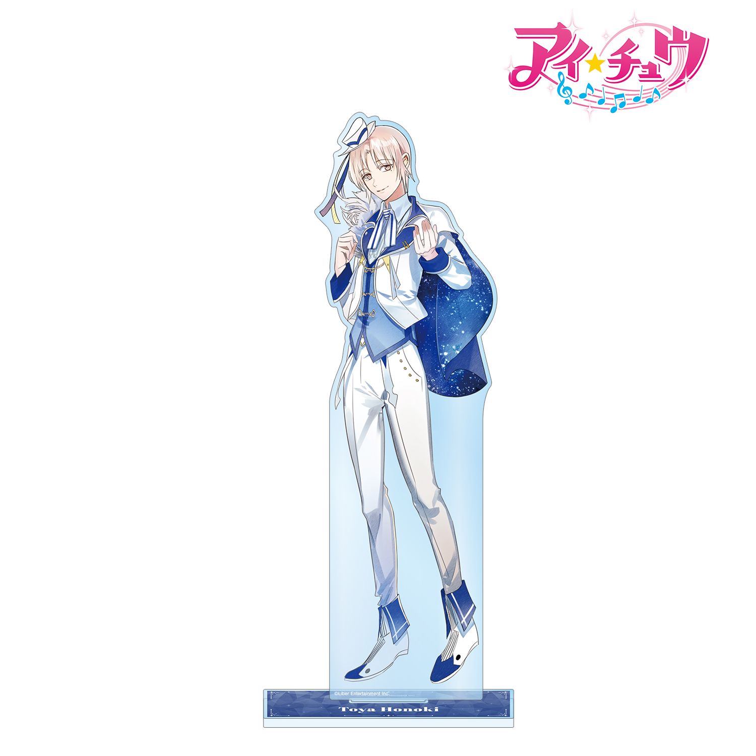 「アイ★チュウ」 朴木 十夜 特大アクリルスタンド 画像 2 | AniSmile
