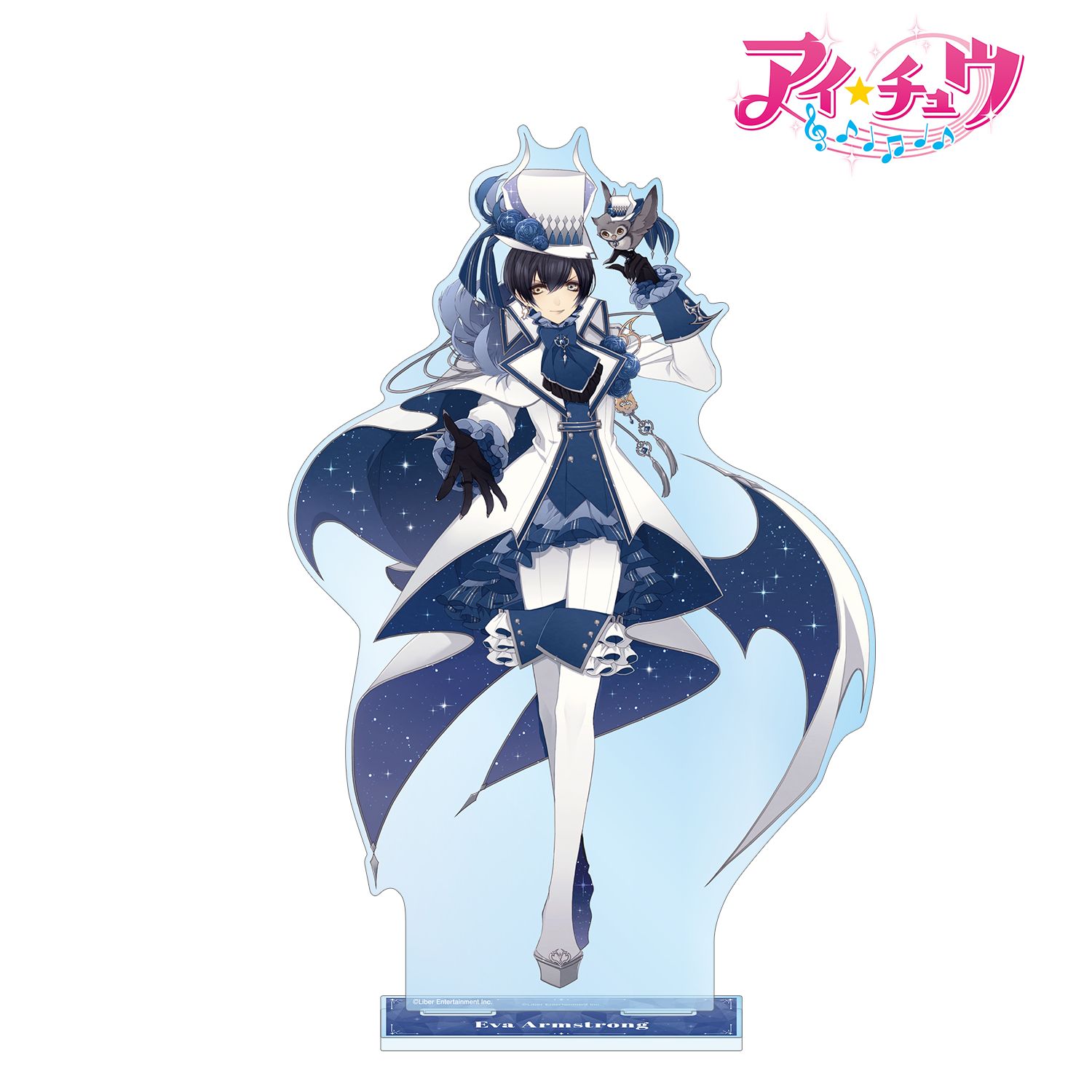 「アイ★チュウ」 エヴァ・アームストロング 特大アクリルスタンド 画像 2 | AniSmile