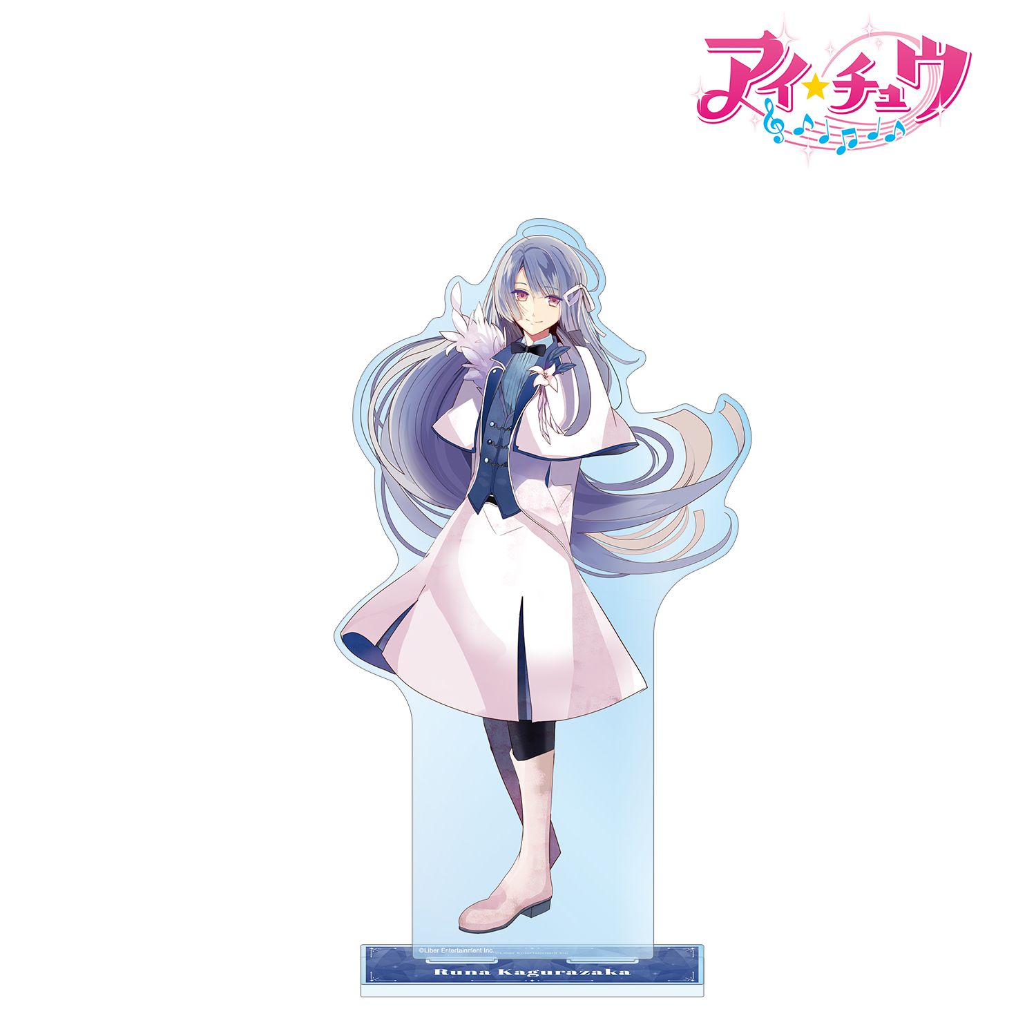 「アイ★チュウ」 神楽坂 ルナ 特大アクリルスタンド 画像 3 | AniSmile