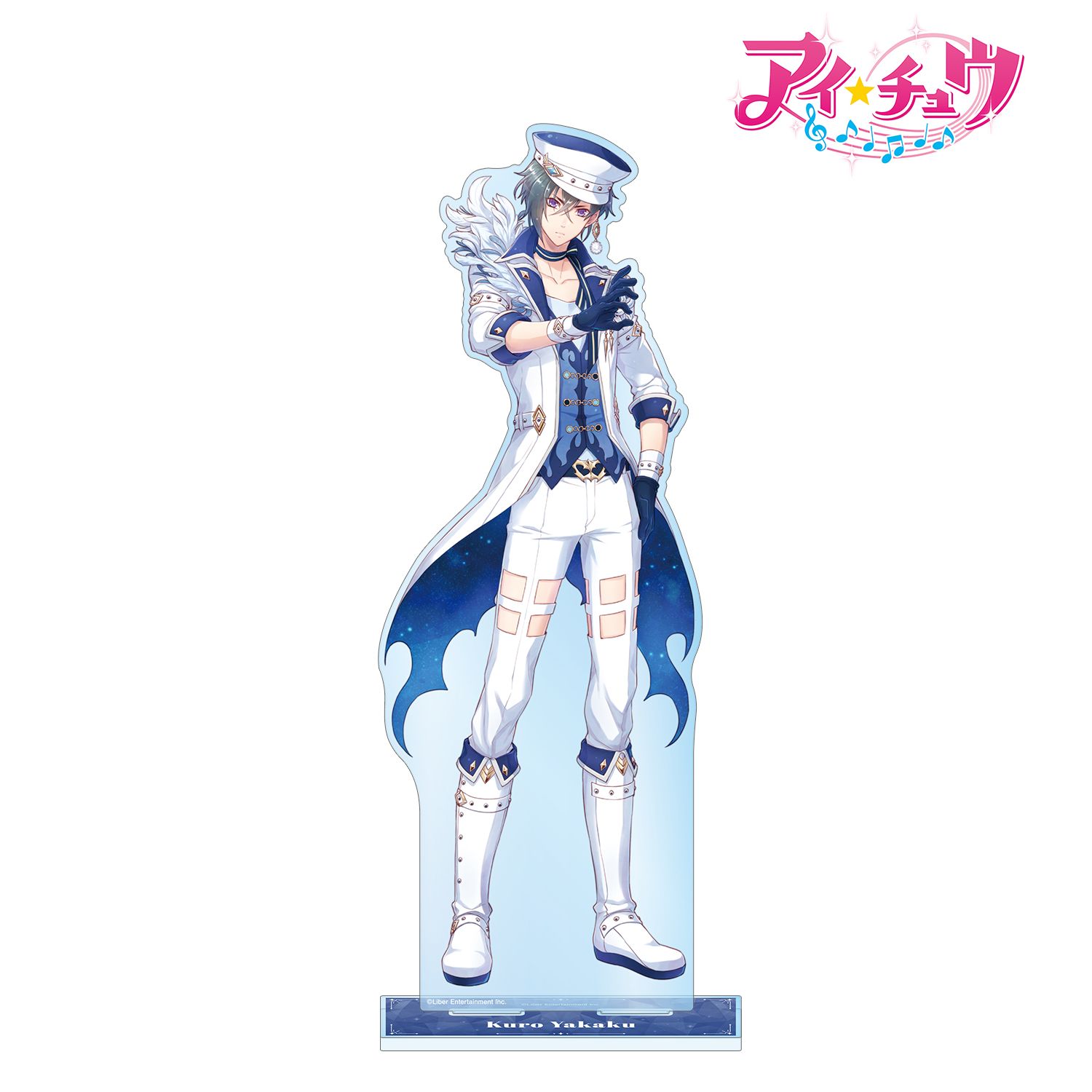 「アイ★チュウ」 夜鶴 黒羽 特大アクリルスタンド 画像 2 | AniSmile