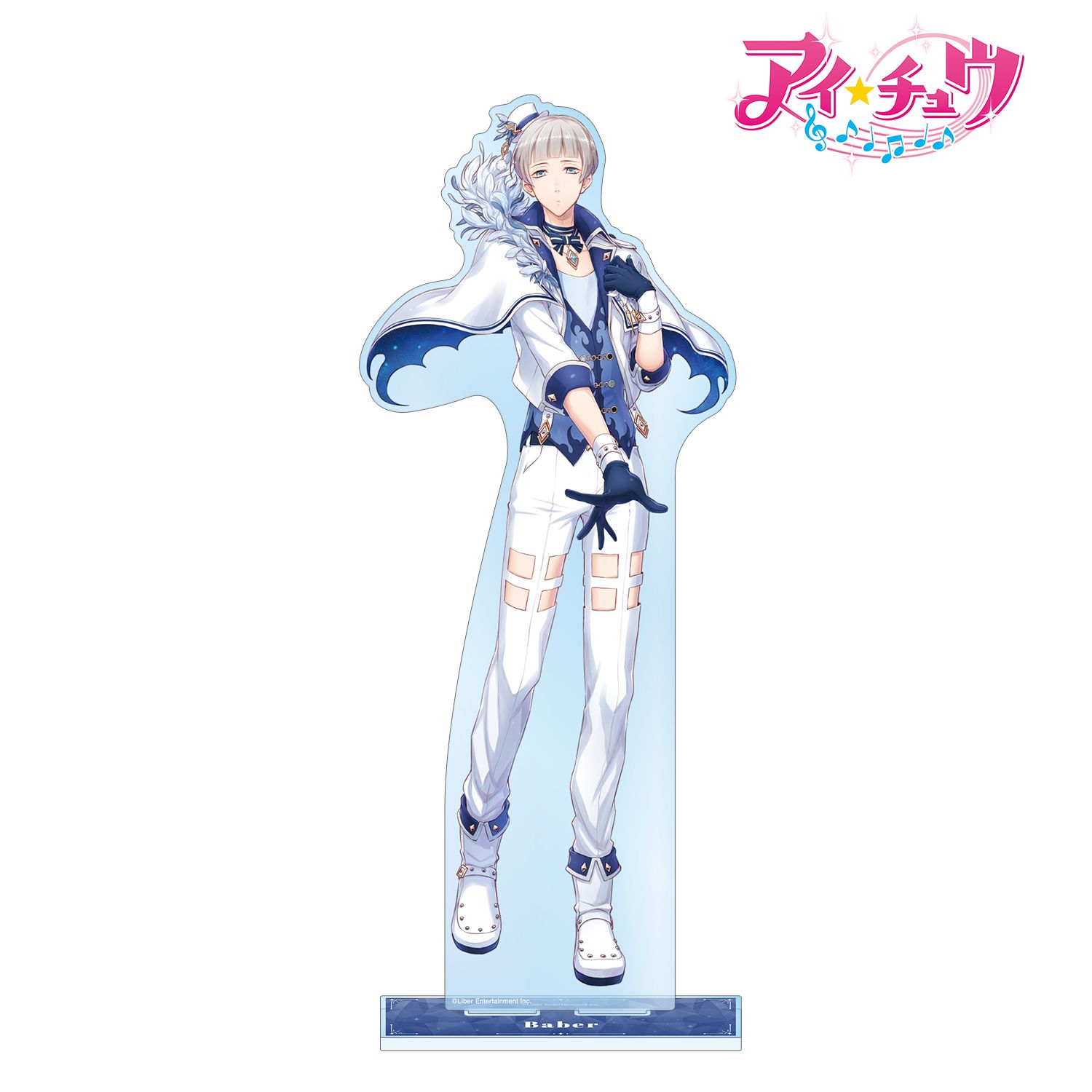 「アイ★チュウ」 バベル 特大アクリルスタンド 画像 2 | AniSmile