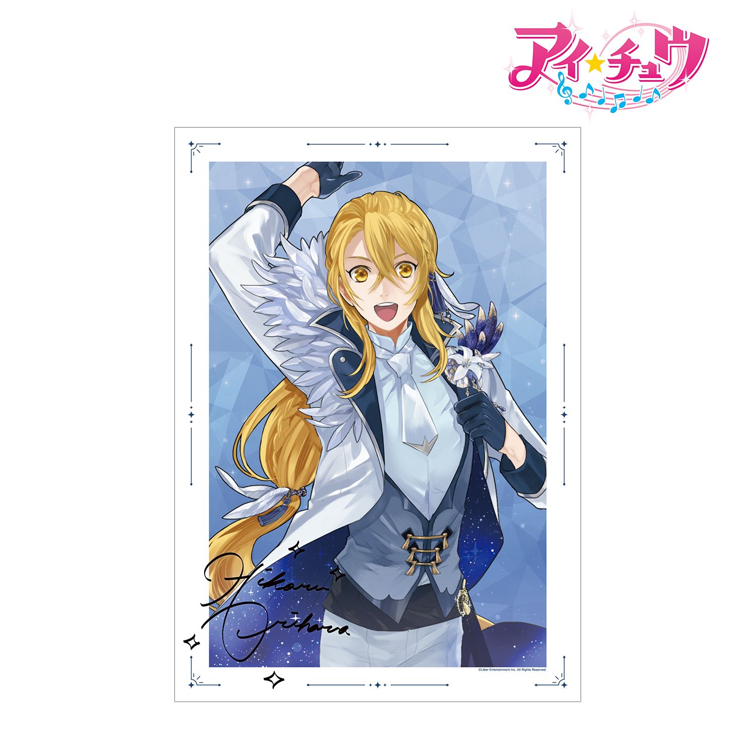 「アイ★チュウ」 折原 輝 A3マット加工ポスター 画像 2 | AniSmile