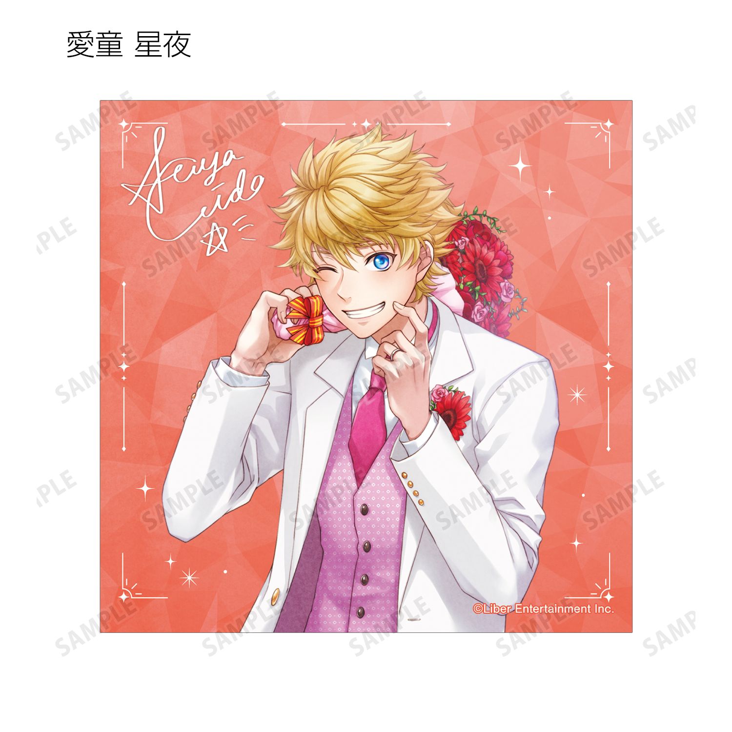 「アイ★チュウ」 トレーディング正方形ブロマイド ver.A(単位/単品) 画像 3 | AniSmile