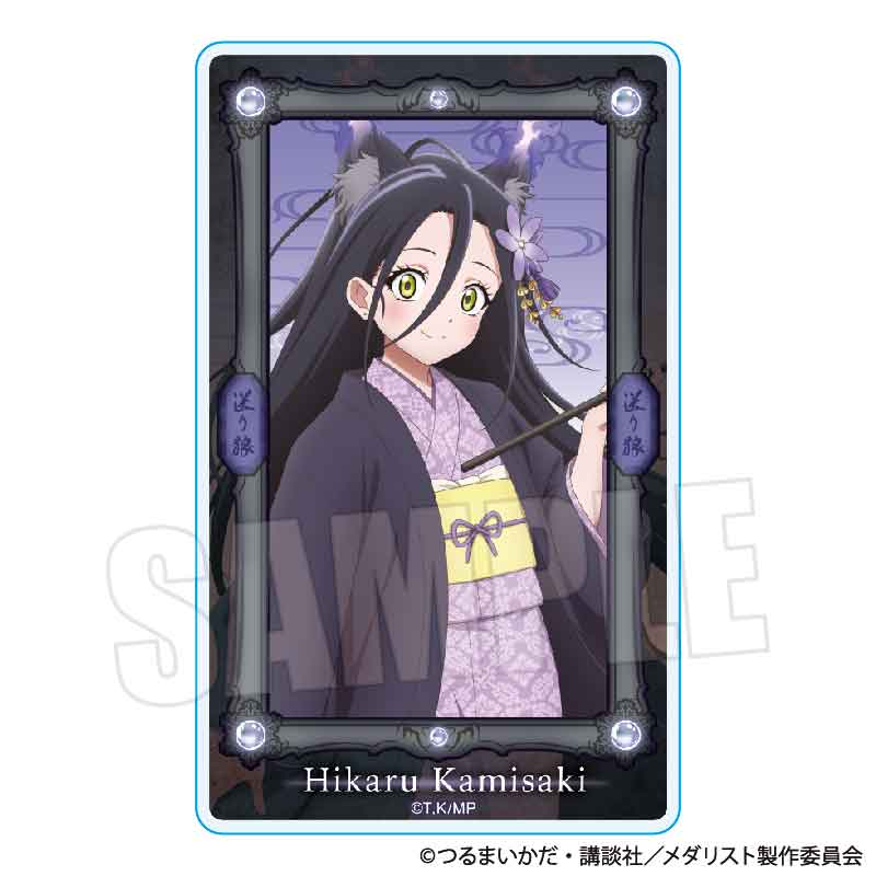 アクリルカード メダリスト/狼嵜 光 百鬼夜行ver. - 公式商品画像 | AniSmile