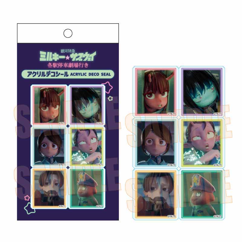 アクリルデコシール アニメ『銀河特急 ミルキー☆サブウェイ 各駅停車劇場行き』/A - 公式商品画像 | AniSmile