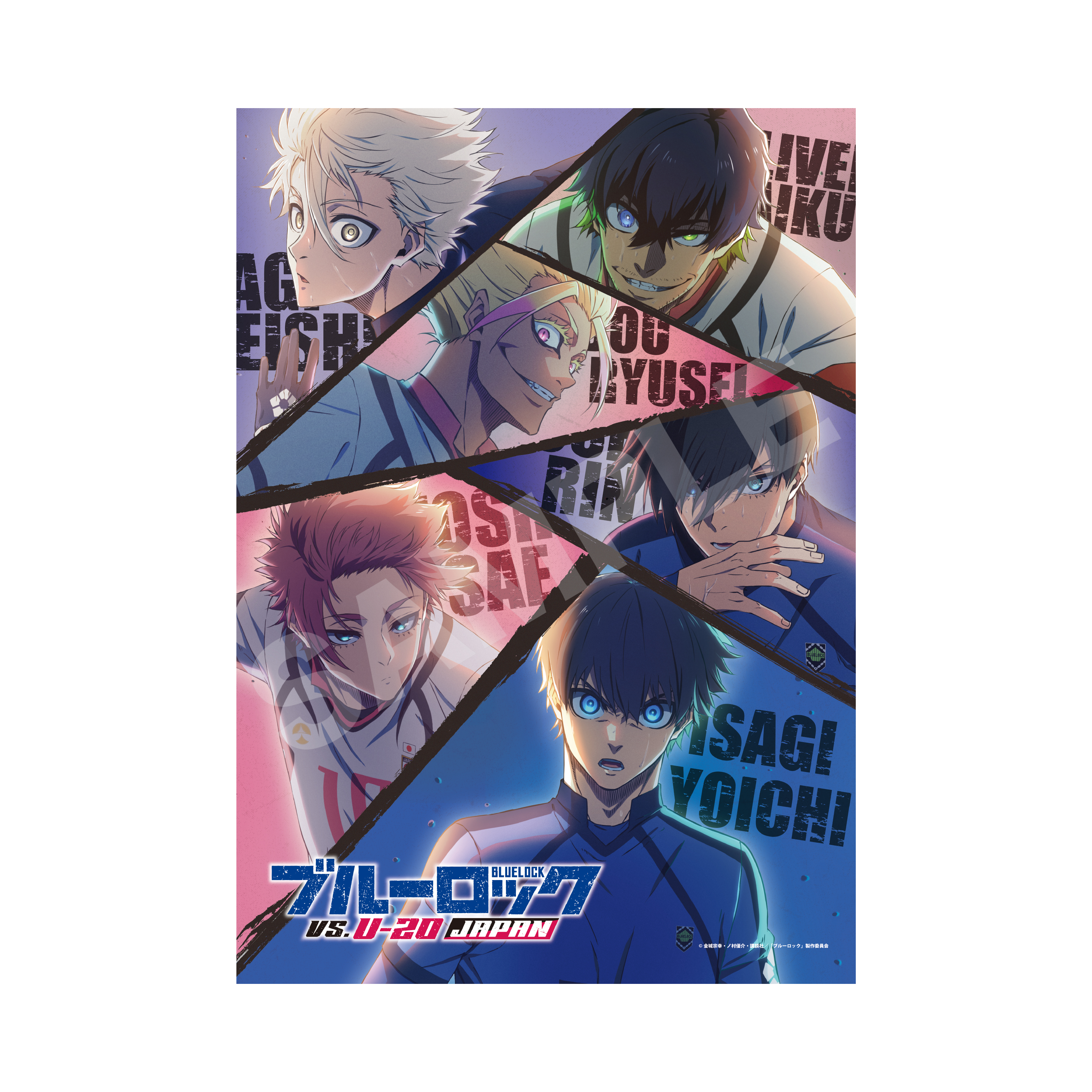 ブルーロック ロックダンスver. A4クリアポスター /01 画像 2 | AniSmile
