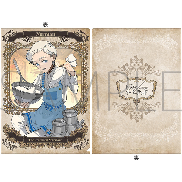 約束のネバーランド クリアファイル/ノーマン - 公式商品画像 | AniSmile