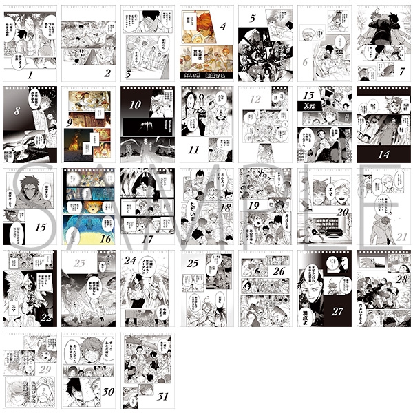 約束のネバーランド 名場面日めくりカレンダー/17枚綴り 画像 3 | AniSmile