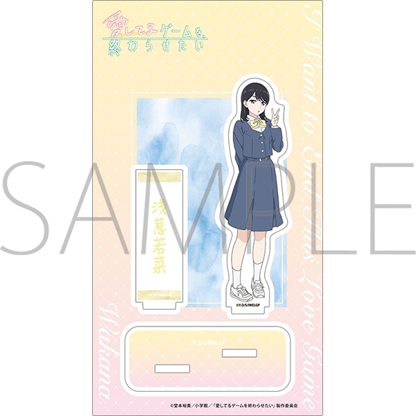 愛してるゲームを終わらせたい アクリルスタンド/浅葱若菜 画像 2 | AniSmile