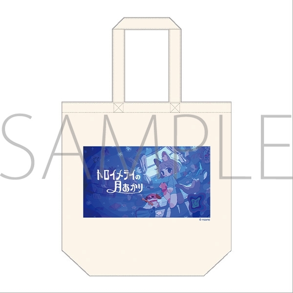 トロイメライの月あかり トートバッグ - 公式商品画像 | AniSmile