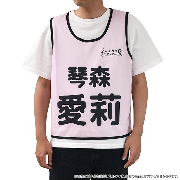 シャインポスト ビブス/琴森 愛莉 - 公式商品画像 | AniSmile