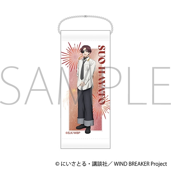 WIND BREAKER ミニタペストリーキーホルダー/蘇枋 隼飛 花火 - 公式商品画像 | AniSmile
