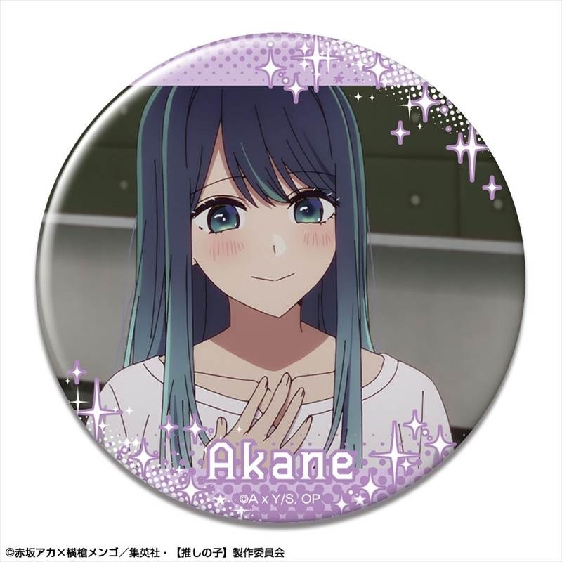 【推しの子】 缶バッジ Ver.3 デザイン08(黒川あかね/B) - 公式商品画像 | AniSmile