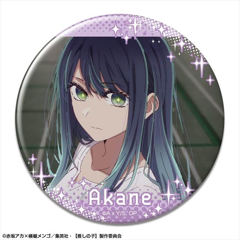 【推しの子】 缶バッジ Ver.3 デザイン07(黒川あかね/A) - 公式商品画像 | AniSmile