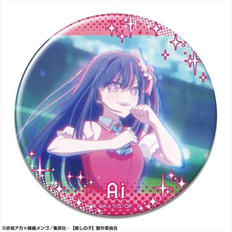 【推しの子】 缶バッジ Ver.3 デザイン01(アイ) - 公式商品画像 | AniSmile