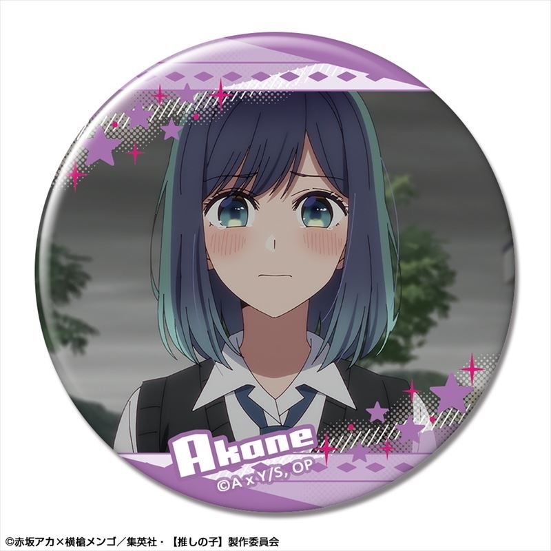 【推しの子】 缶バッジ Ver.2 デザイン10(黒川あかね/B) - 公式商品画像 | AniSmile