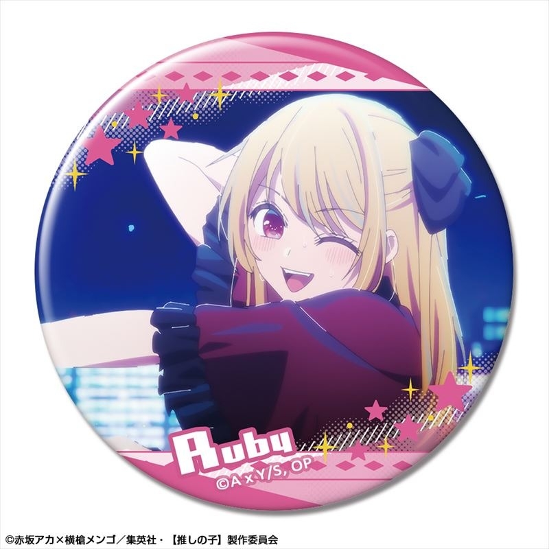 【推しの子】 缶バッジ Ver.2 デザイン03(ルビー/A) - 公式商品画像 | AniSmile