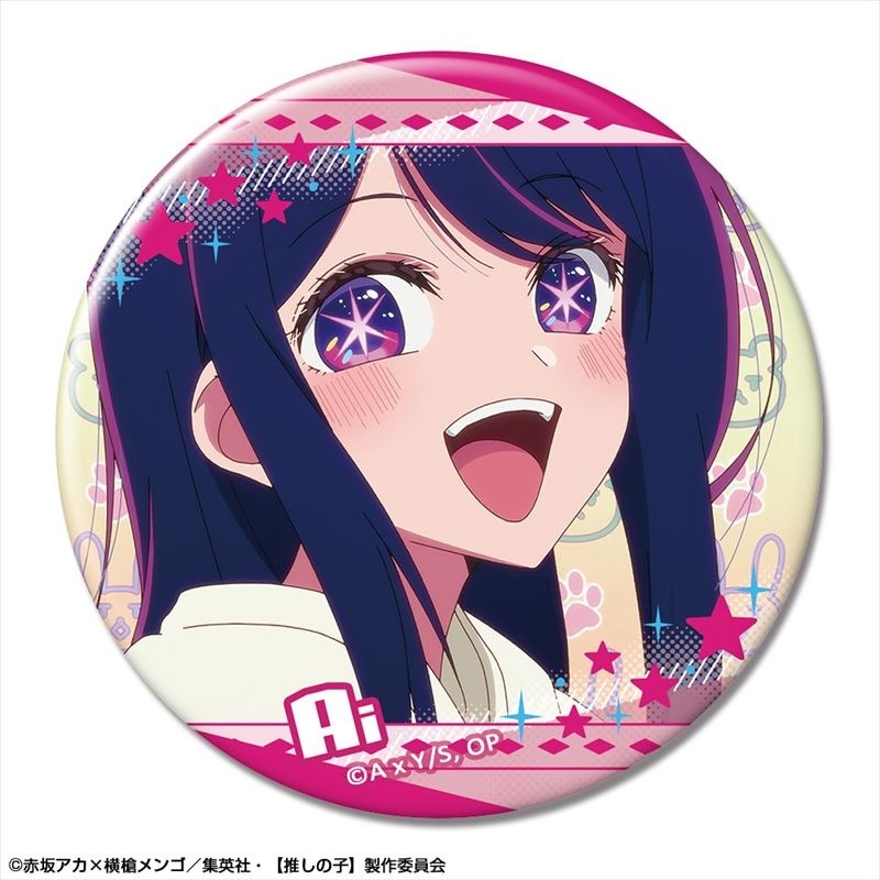 【推しの子】 缶バッジ Ver.2 デザイン01(アイ) - 公式商品画像 | AniSmile