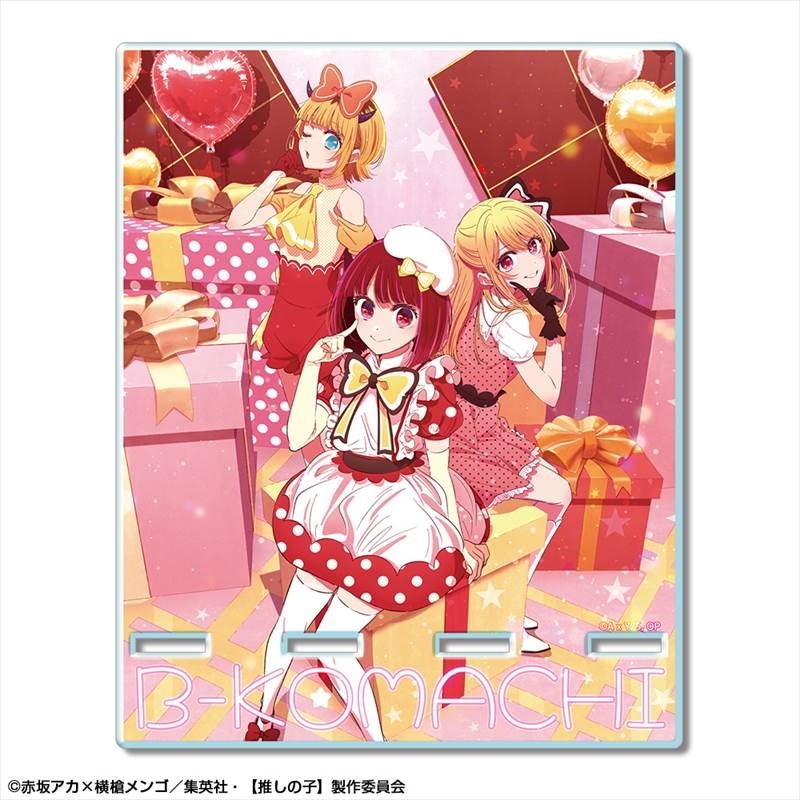 【推しの子】 アクリルスマホスタンド Ver.2 デザイン05(B小町) - 公式商品画像 | AniSmile