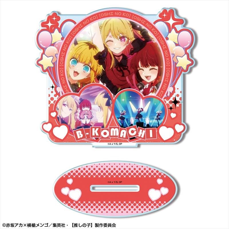 【推しの子】 アクリルスタンド Ver.2 デザイン07(B小町) - 公式商品画像 | AniSmile