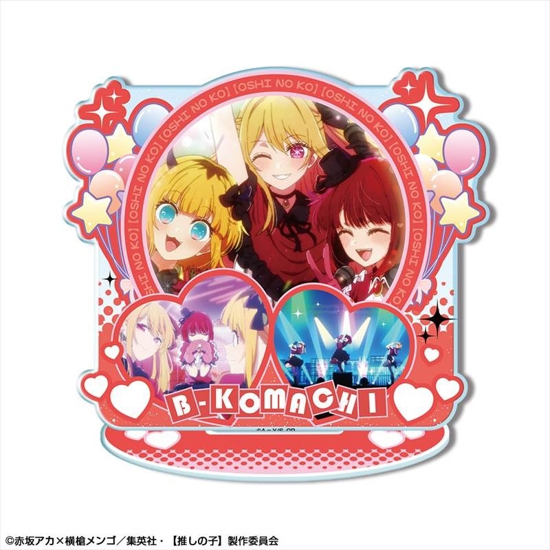 【推しの子】 アクリルスタンド Ver.2 デザイン07(B小町) 画像 2 | AniSmile