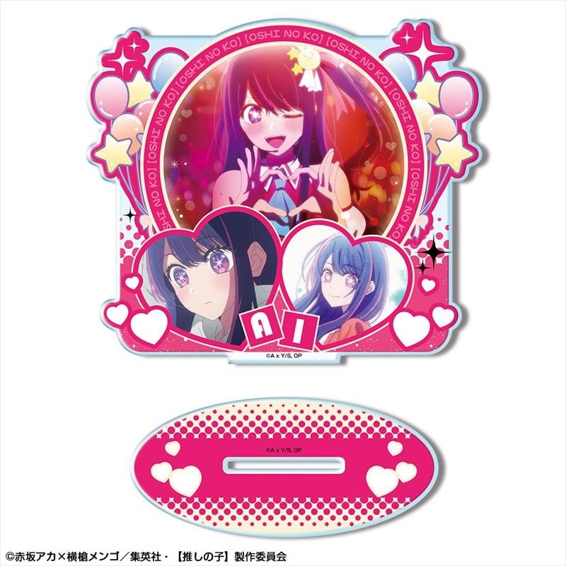 【推しの子】 アクリルスタンド Ver.2 デザイン01(アイ/A) - 公式商品画像 | AniSmile